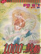 伊藤悠漫画 最近最热漫画 看漫画 伊藤悠漫画 最近最热漫画 看漫画