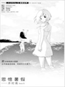 井村瑛漫畫 最新更新漫畫 看漫畫繁體版