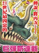 漫 画太郎漫画 最新更新漫画 看漫画