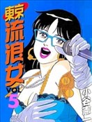 小谷宪一漫画 最新更新漫画 看漫画