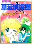 松本洋子漫画 最新更新漫画 看漫画