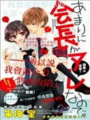 朱神宝漫画 最新更新漫画 看漫画