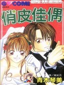 青木琴美漫画 最新更新漫画 看漫画