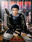 群青战记漫画 群青战绩漫画 笠原真树 看漫画手机版
