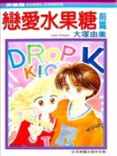 大塚由美漫画 最新更新漫画 看漫画