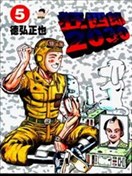 狂四郎30漫画 德弘正也 看漫画手机版