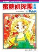 大塚由美漫画 最新更新漫画 看漫画