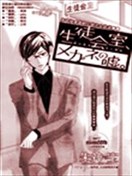 朱神宝漫画 最新更新漫画 看漫画