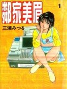 漫画大全 生活漫画 90年代漫画 看漫画