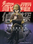 藤見泰高漫畫 最新更新漫畫 看漫畫繁體版