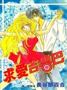 長谷部百合漫畫 最新更新漫畫 看漫畫繁體版