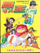 漫画大全 90年代漫画 首字母h漫画 看漫画