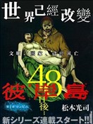 松本光司漫畫 最新更新漫畫 看漫畫繁體版