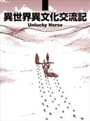 大武政夫漫画 最新更新漫画 看漫画 大武政夫漫画 最新更新漫画 看漫画
