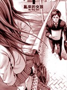 大武政夫漫画 最新更新漫画 看漫画 大武政夫漫画 最新更新漫画 看漫画