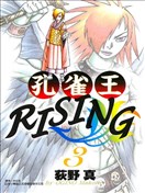 孔雀王rising漫画 孔雀王起義漫画 荻野真 看漫画手机版