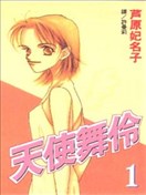 芦原妃名子漫画 最新更新漫画 看漫画