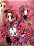 菊池久美子漫畫 最新更新漫畫 看漫畫繁體版