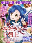 椎名优漫画 最新更新漫画 看漫画