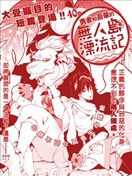 勇者和吾辈的无人岛漂流记漫画 野崎アユ 看漫画手机版