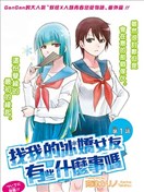 高津カリノ漫画 最新更新漫画 看漫画