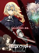 Fate Apocrypha漫画 石田あきら 东出佑一郎 看漫画手机版