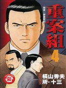 所十三漫画 最新更新漫画 看漫画