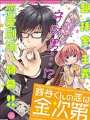 季野このき漫画 最新更新漫画 看漫画