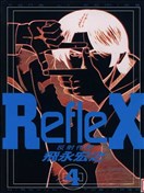 飛永宏之漫畫 最新更新漫畫 看漫畫繁體版