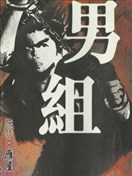 池上遼一漫畫 最新更新漫畫 看漫畫繁體版