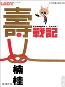 楠桂漫画 最新更新漫画 看漫画