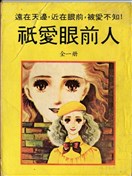 漫画大全 80年代漫画 看漫画