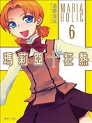 遠藤海成漫畫 最新更新漫畫 看漫畫繁體版