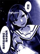 Ingress Tokyo Anomaly漫画 浸视界漫画 木村太熊 看漫画手机版
