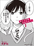 イチヒ漫画 最新更新漫画 看漫画