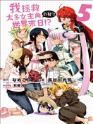長谷川光司漫畫 最新更新漫畫 看漫畫繁體版 長谷川光司漫畫 最新更新漫畫 看漫畫繁體版