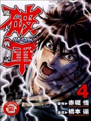 橋本還漫畫 最新更新漫畫 看漫畫繁體版 橋本還漫畫 最新更新漫畫 看漫畫繁體版
