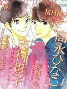 志村贵子漫画 最新更新漫画 看漫画