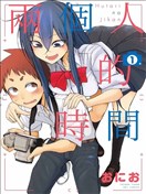 熊西写真部的摄影学姐漫画 ふたりのじかん漫画 おにお 看漫画手机版