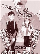 川田大智漫画 最新更新漫画 看漫画