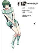 伊藤計劃漫畫 最新更新漫畫 看漫畫繁體版