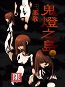 三部敬漫画 最新更新漫画 看漫画