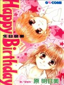 原明日美漫画 最新更新漫画 看漫画