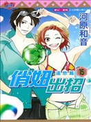 河原和音漫画 最新更新漫画 看漫画