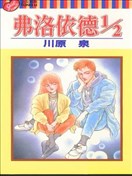 漫画大全 日本漫画 少女漫画 90年代漫画 看漫画