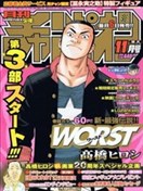 热血高校3漫画 高桥弘 看漫画手机版