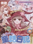 漫画大全 少女漫画 00年代漫画 连载漫画 看漫画