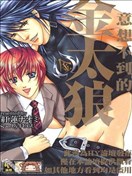意想不到的金太狼漫画 红莲ナオミ 看漫画手机版 意想不到的金太狼漫画 红莲ナオミ 看漫画手机版