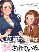 安田刚助漫画 最新更新漫画 看漫画