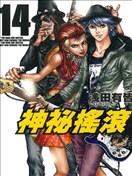 浅田有皆漫画 最新更新漫画 看漫画